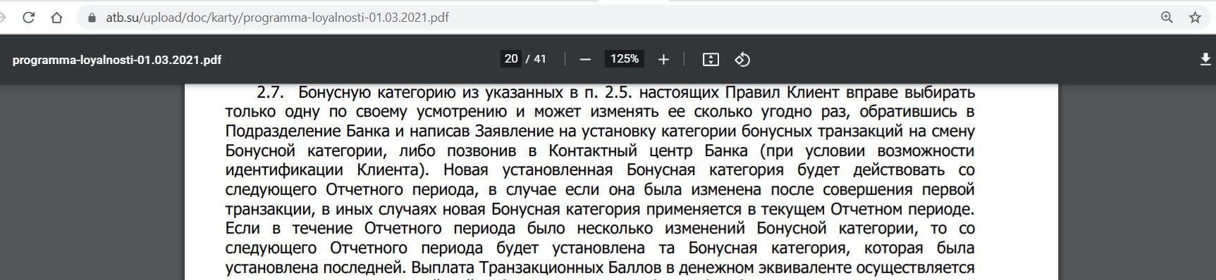 Универсальная карта атб храни деньги