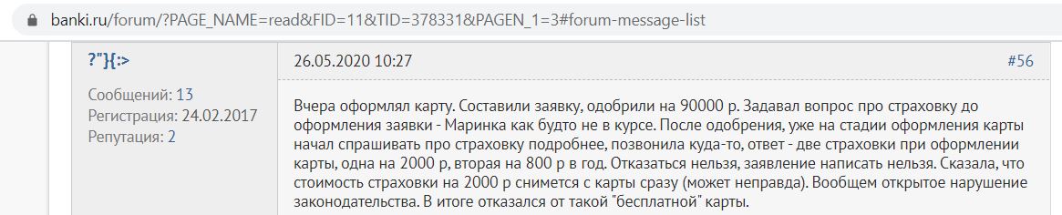 Пойдем возьмем банк. Халва брокерский счёт. Страховка брокерского счета. Восточный как компенсировать баллы. Массовый сбой банк.