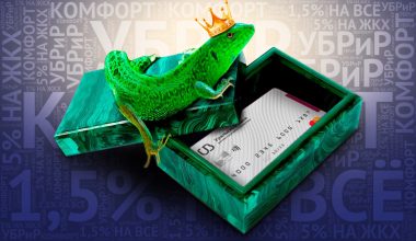 Комфорт от УБРиР