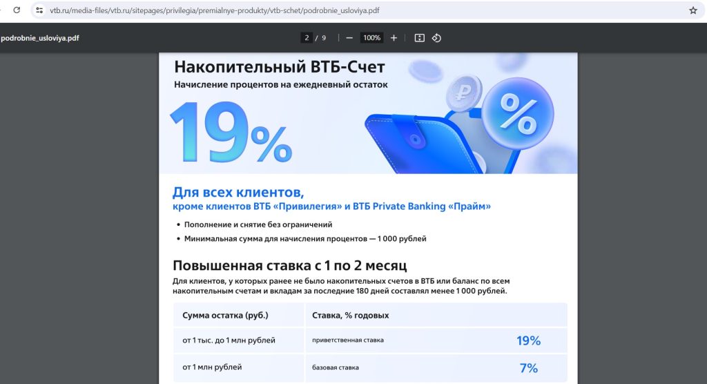 Моментальное обвинение: чего не стоит делать, если вы нашли чужую банковскую карту