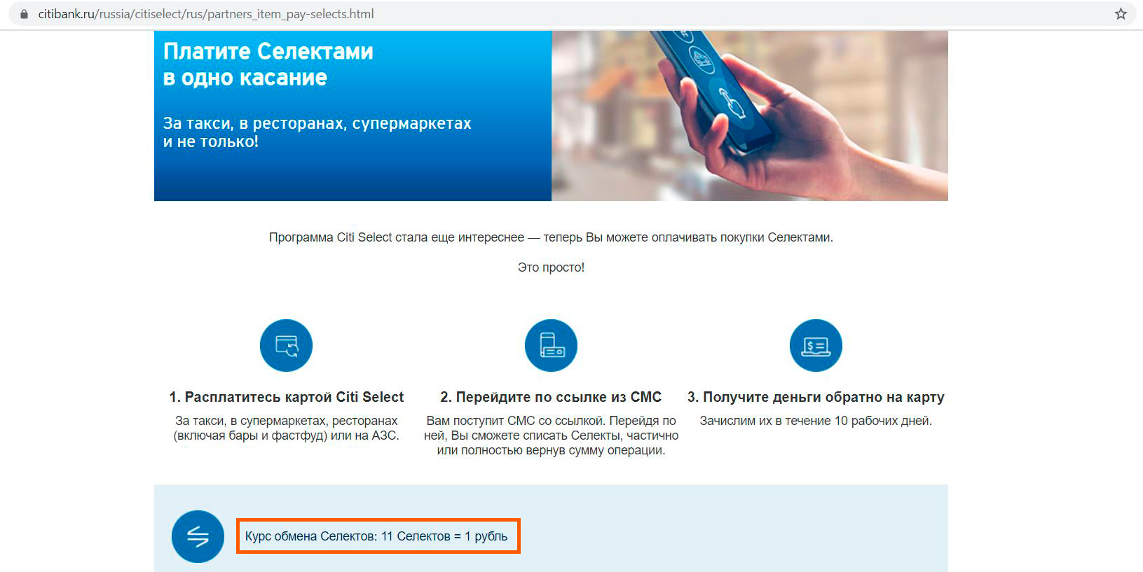 Магазин Селект Волгоград Официальный Сайт