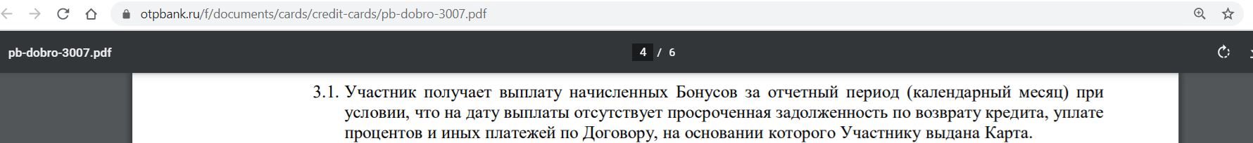 Rnko card что это. Активация карты и начало расчетного периода.