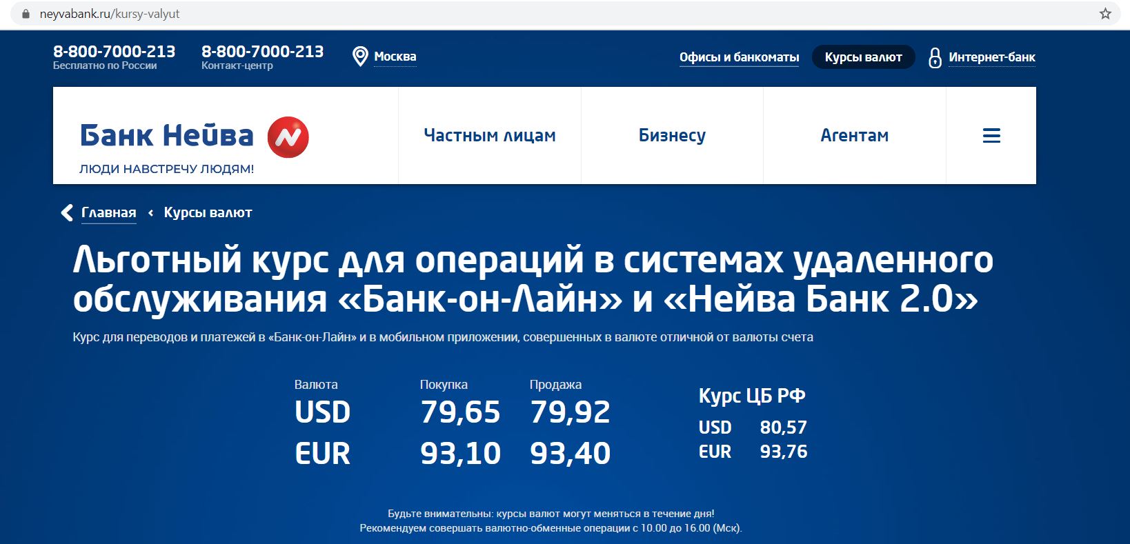 Черкесск банки курс