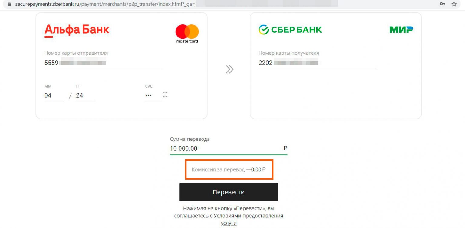 Сберкарта перевод 30k. Sber Market application. Sber Market application Screen. Как зайти в мегамаркет по сбер