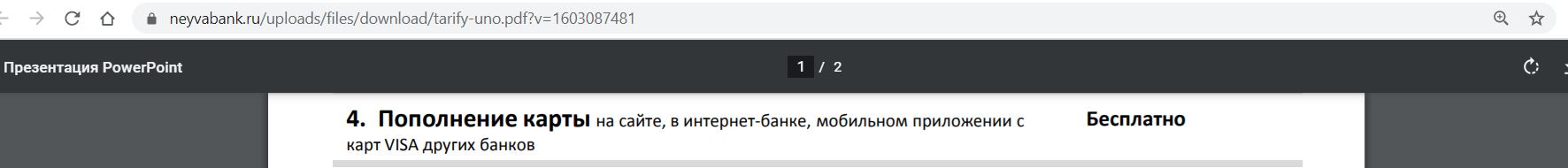 Тинькофф банк комиссия за перевод. Пин код на карту тинькофф на 1 рубль. Иконка тинькофф премиум.