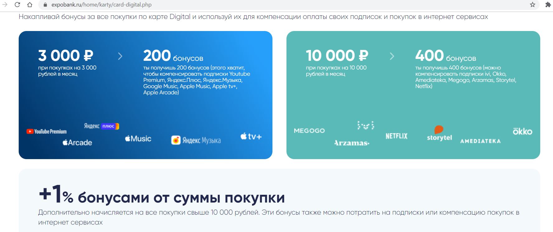 Экспобанк отзывы. Moh.gov.ge. 8th June 2020. Www Moh gov ge registracia. Экспобанк карта мир.