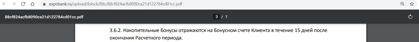 6 67 30. Экспобанк клиент банк. Экспобанк логотип. Экспобанк презентация. Экспобанк карта.