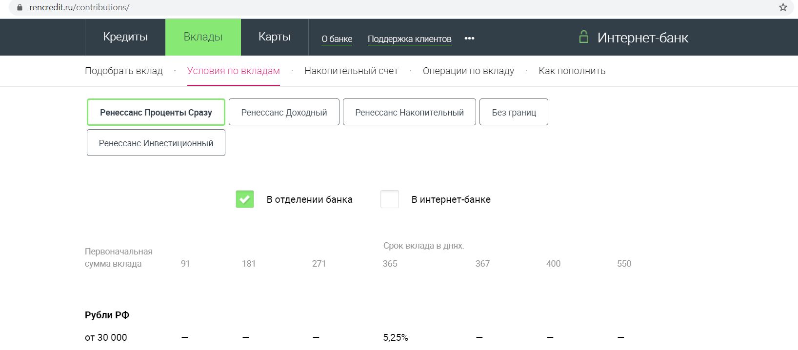 Перевести на ренессанс