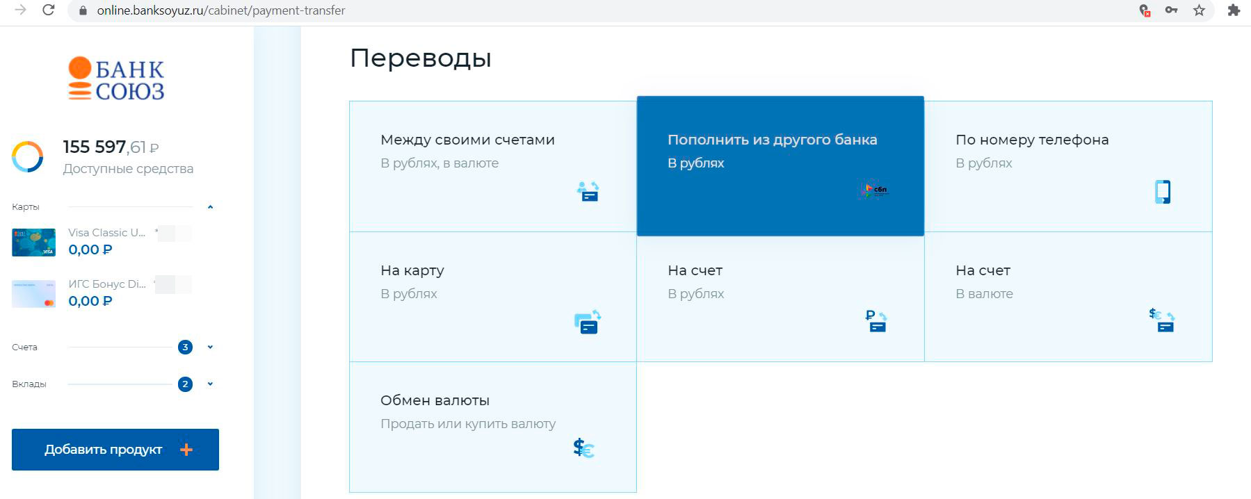 Банки партнеры газпромбанка без комиссии пополнить карту. Переводы денег между своими счетами.