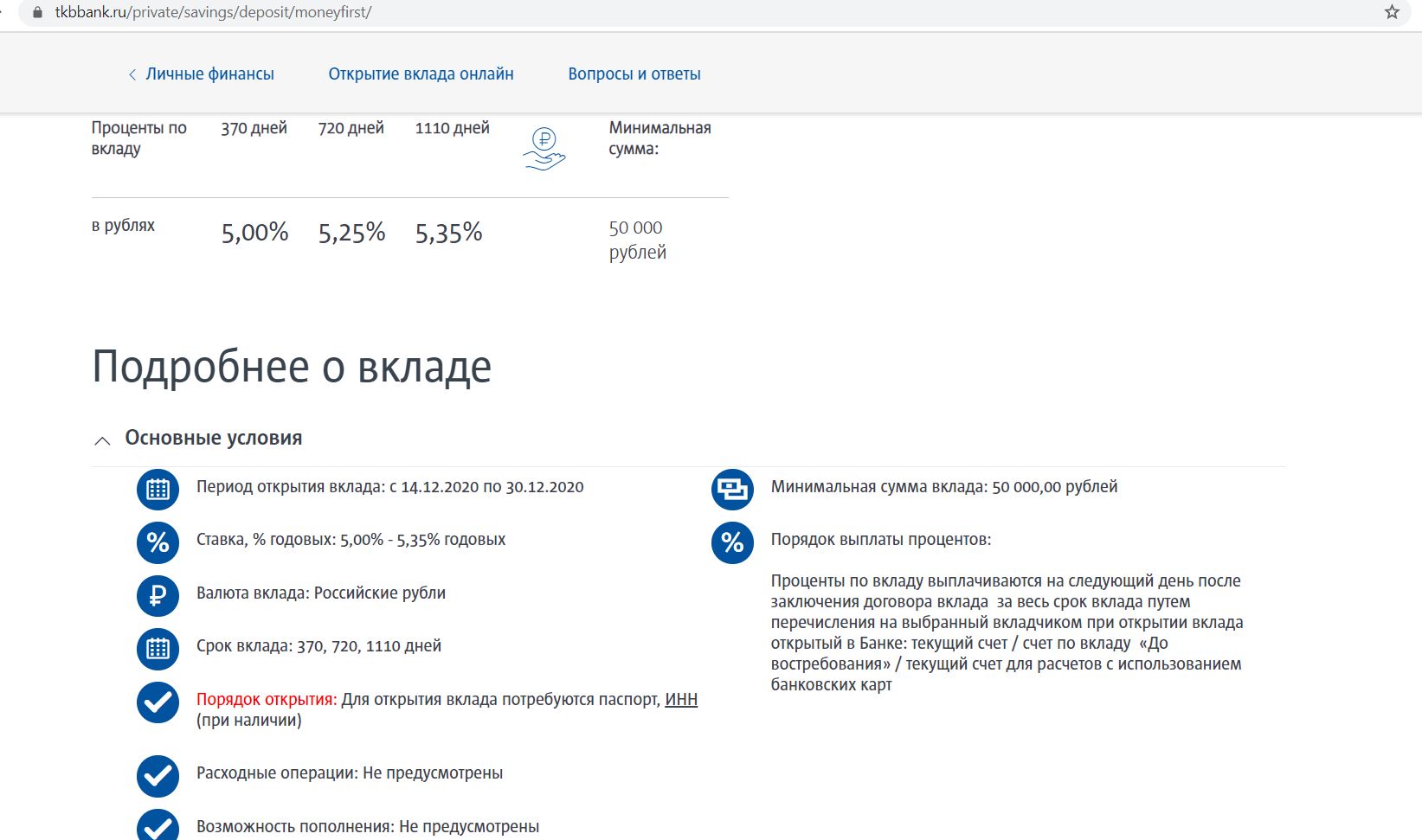 Кто может открыть вклад. С какого возраста можно открыть вклад в банке.