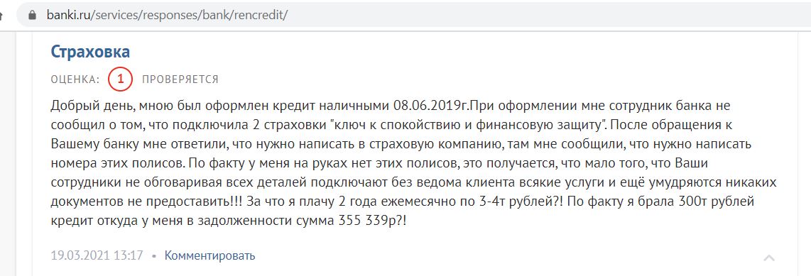 Карта разумная условия. Разумная карта Ренессанс отзывы. 145 Дней без процентов Ренессанс кредит дарим 2000 за оформление.