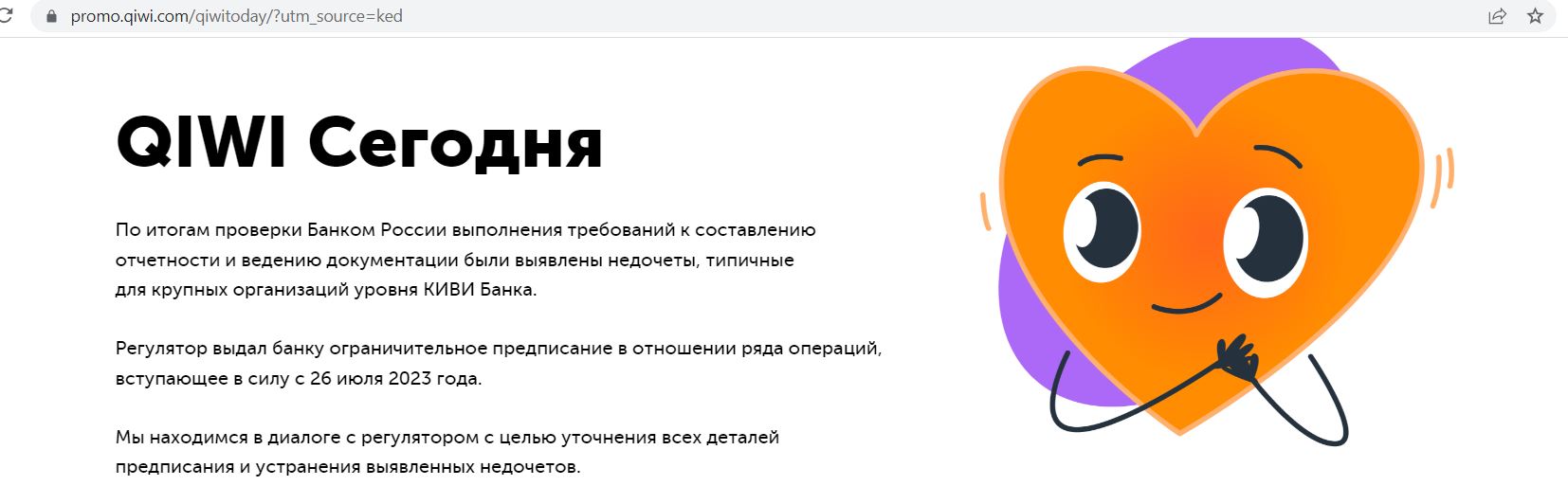 AliExpress заблокировал оплату покупок через Qiwi — Анна Чехова на ремонты-бмв.рф