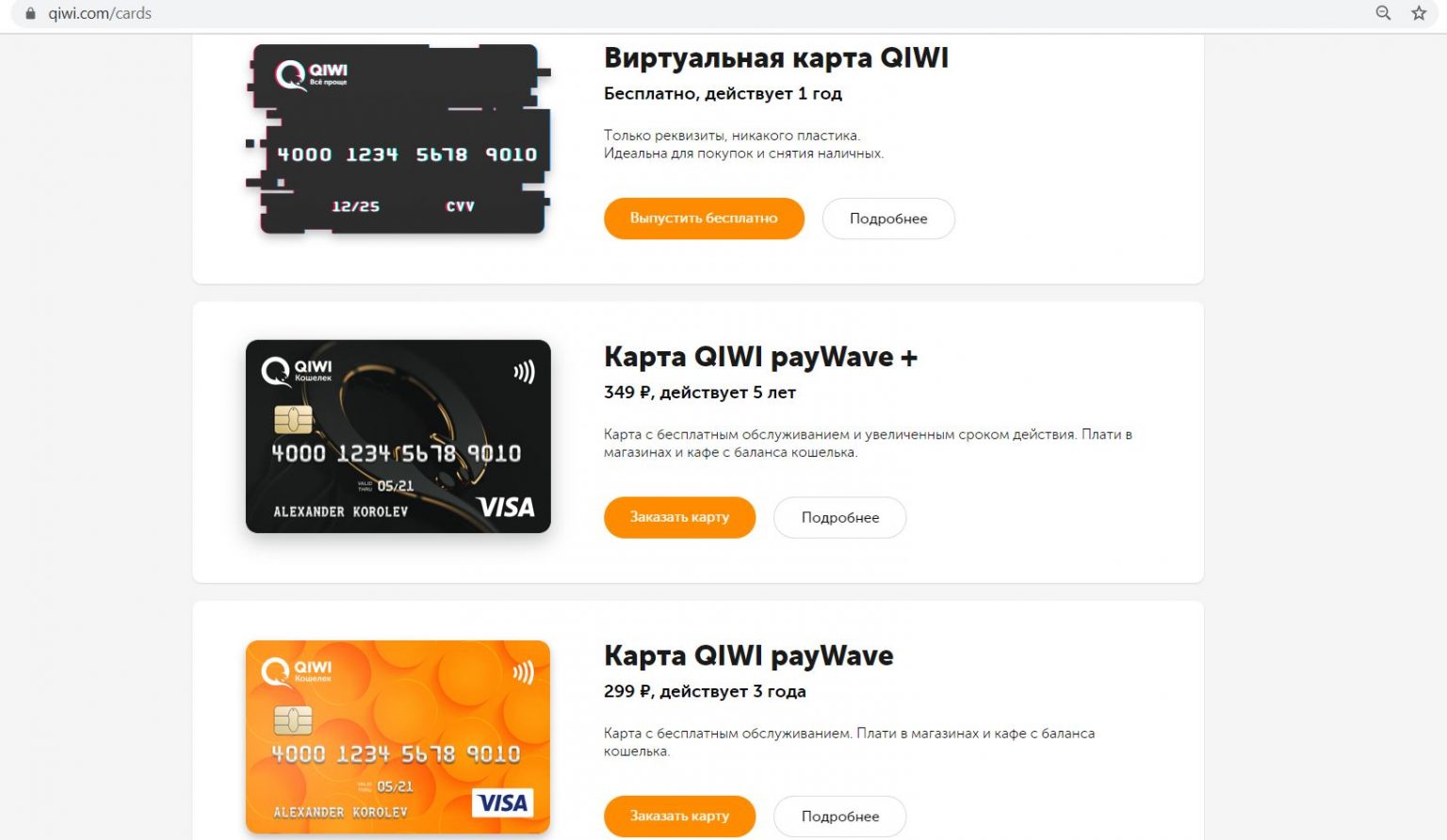 Оформить микрозайм по телефону на карту с плохой кредитной историей
