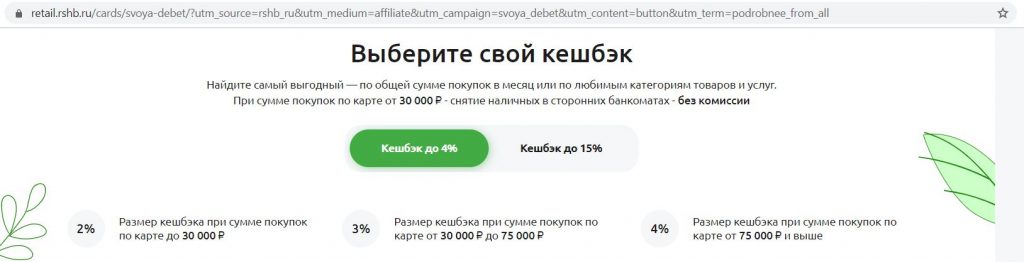 кэшбэком за отдых