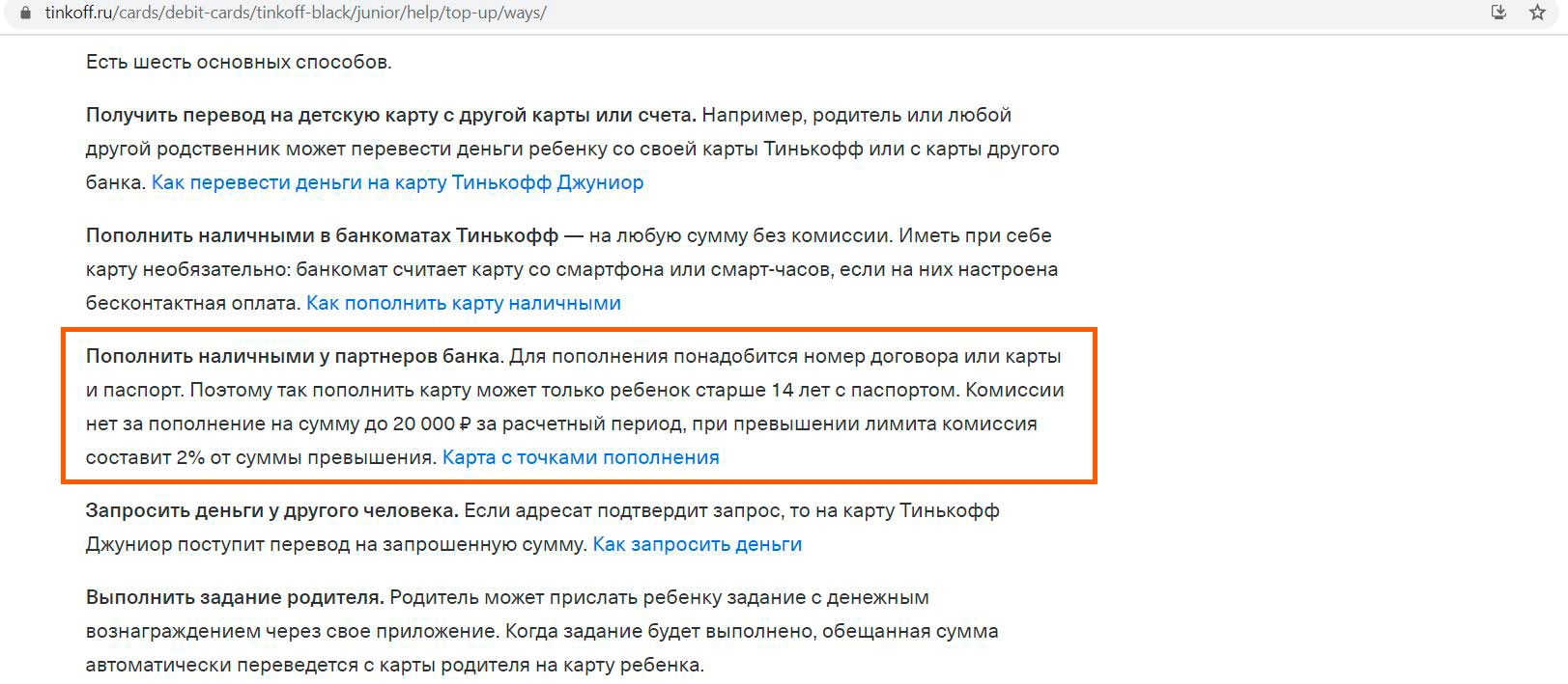 Детская карта тинькофф джуниор приложение