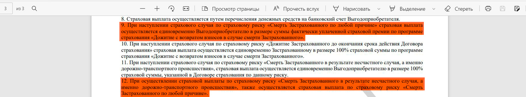 6300 мсс код. Требования вкладчиков к банку о выдаче вкладов. Сообщения вкладчикам о выплате по вкладам. Вкладчиком российского банка может быть. Тетрадочный вклад.