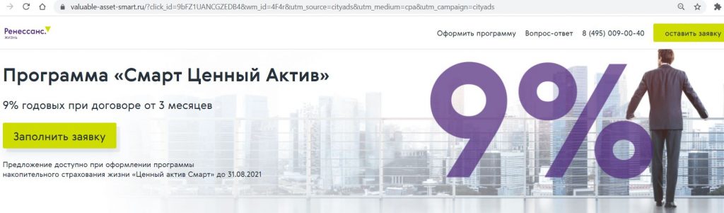 mcc 6300 что за код. stavka 9. mcc 6300 что за код фото. mcc 6300 что за код-stavka 9. картинка mcc 6300 что за код. картинка stavka 9. Многие задаются вопросом о том, какую покупку нужно совершить по дебетовой карте Тинькофф-банка, чтобы сохранить начисляемый на остаток денежных средств процент в размере 5% годовых при расходах от 3000р/мес. Публикуем список МСС-кодов, которые НЕ будут учитываться в качестве операций покупок, для выполнения условия по обороту по карте (он заметно короче, чем список операций, за которые не начисляется кэшбэк): МСС 4829, 6012, 6050, 6529, 6530, 6531, 6532, 6533, 6534, 6536, 6537, 6538. Информация с banki.ru, актуальность — июнь 2019:
