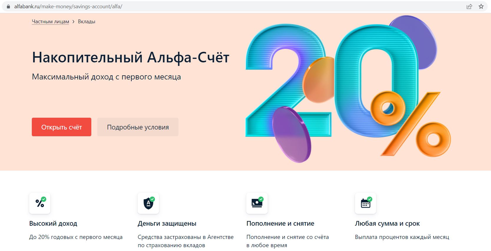 Храни деньги ру