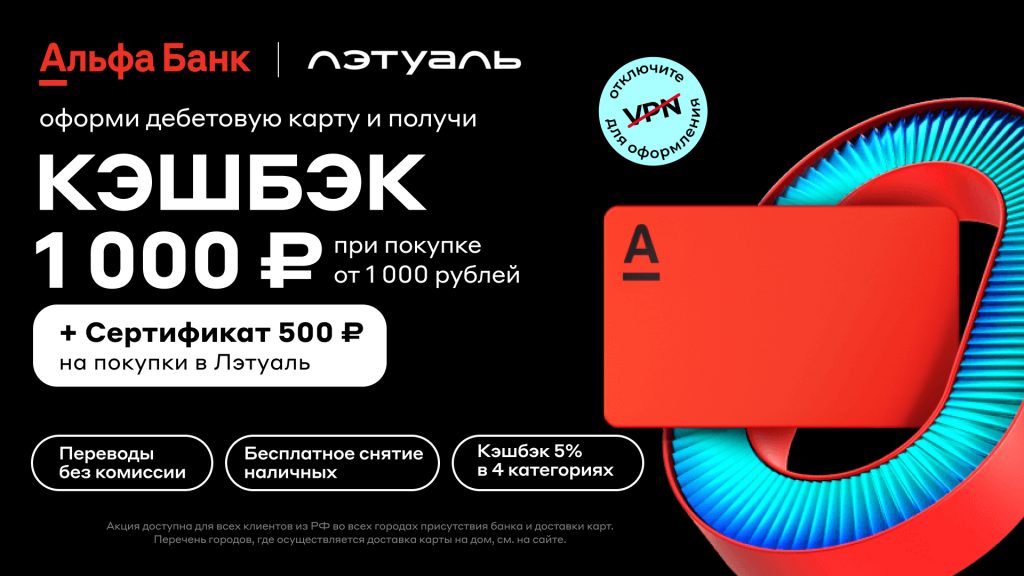 Премиальные карты альфа банка
