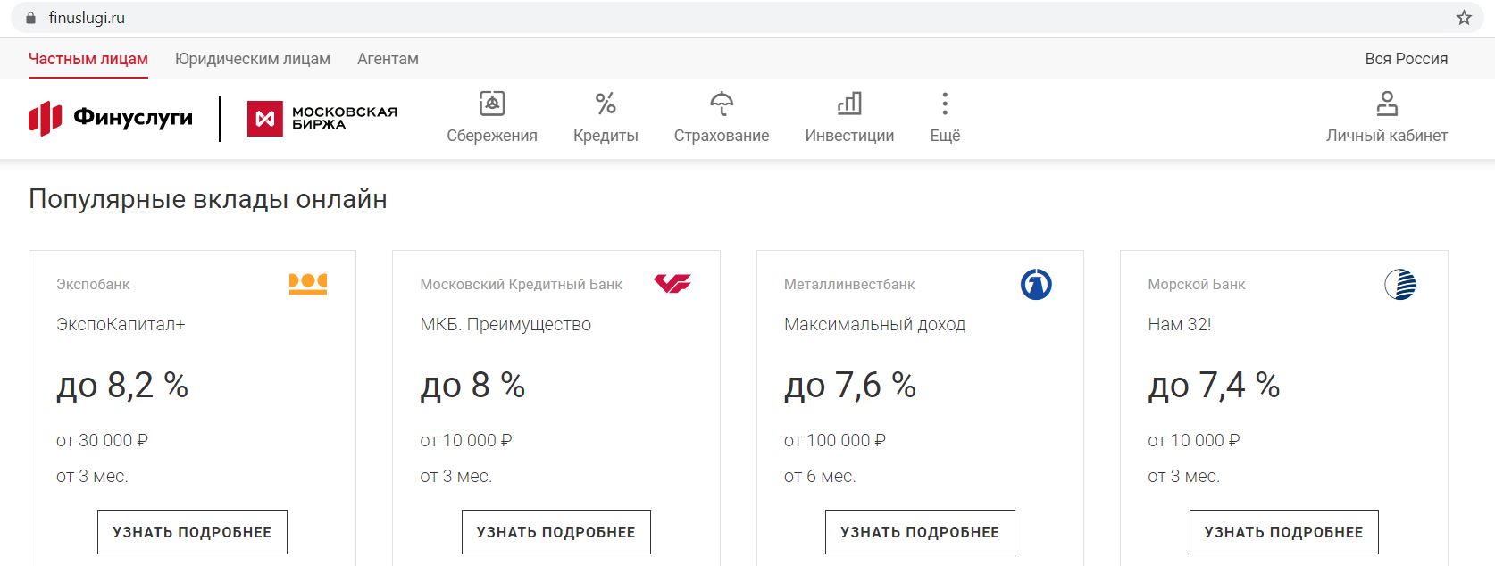 маркетплейс московской биржи платформу финуслуги