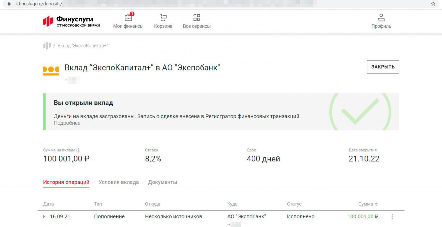 Как вывести с финуслуг. Финуслуги Мосбиржа. Вклад от сервиса «финуслуги». Финуслуги.