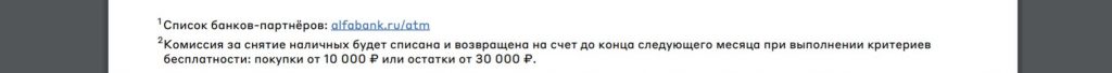 детская карта 