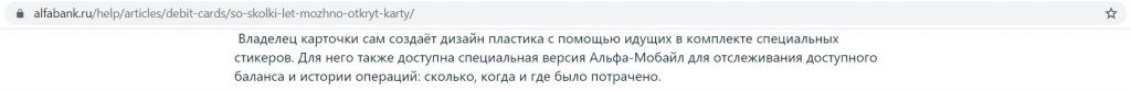 детская карта 