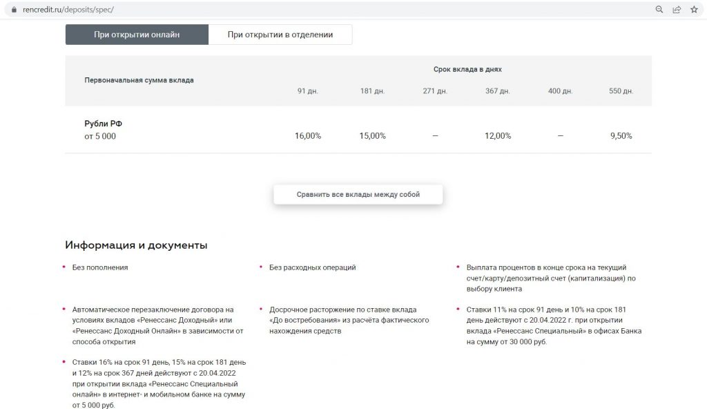 Разумная карта ренессанс условия пользования