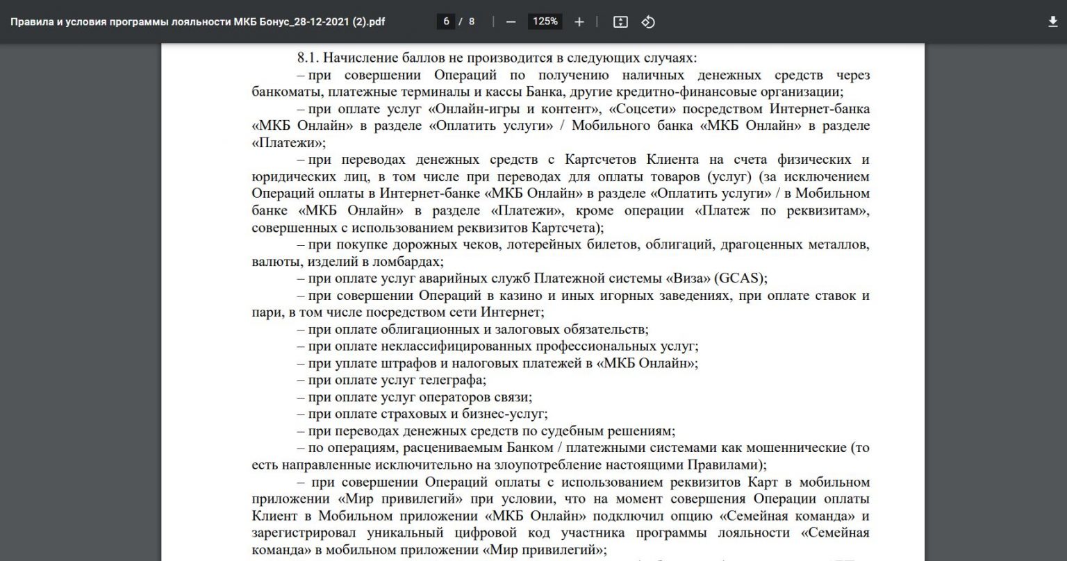 Пенсионная карта мудрость мкб процент на остаток условия