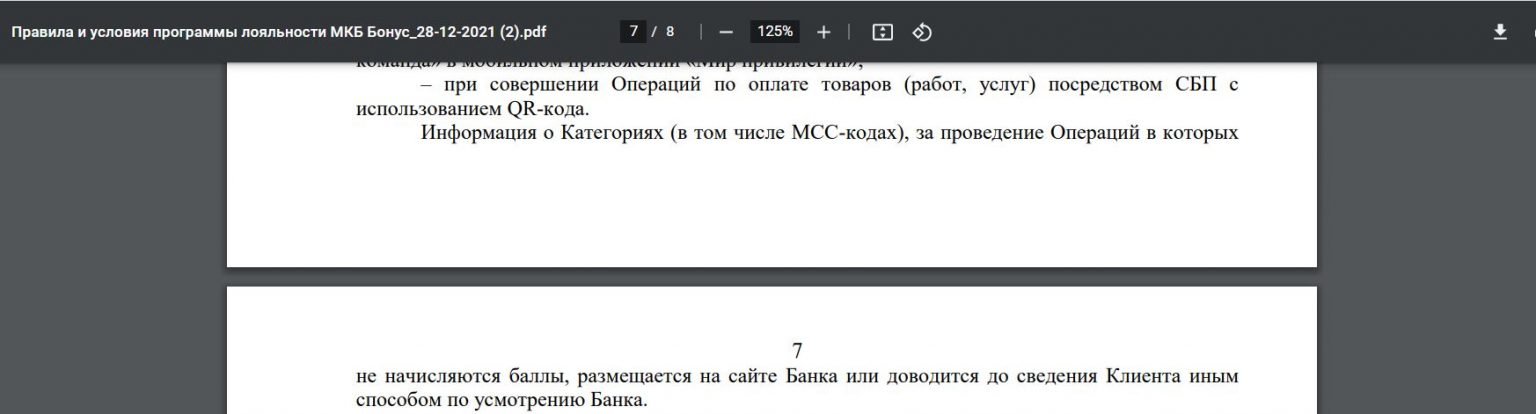 Пенсионная карта мудрость мкб подробности