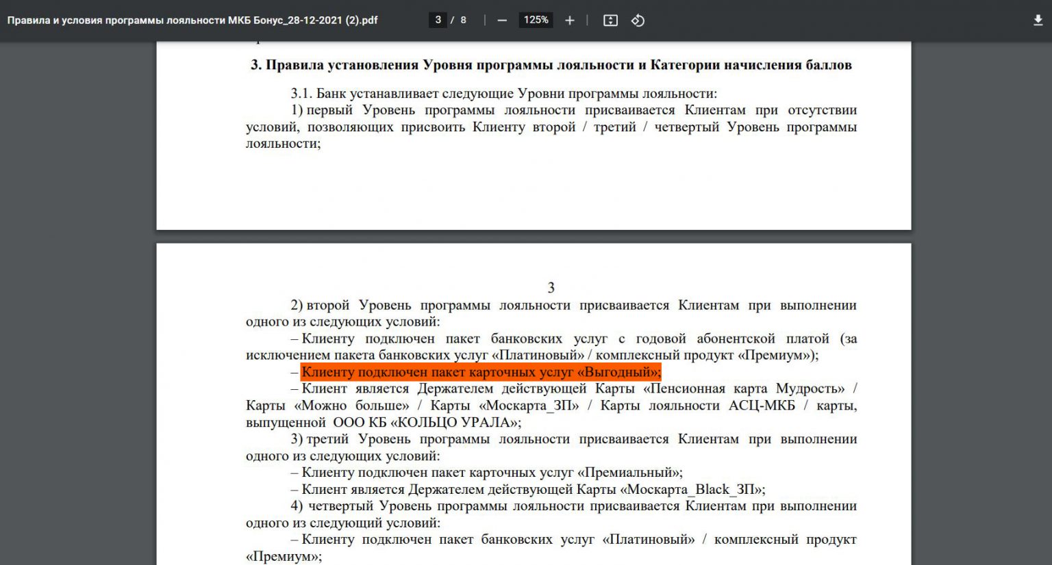 Карта мудрость от мкб условия на сегодня для пенсионеров