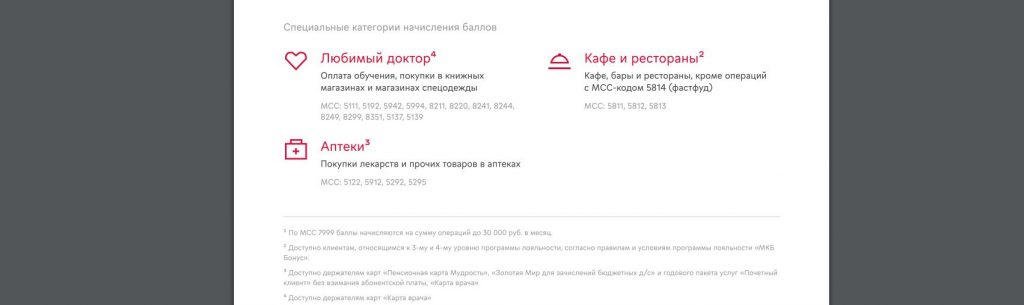 Москарта и карта Мудрость от МКБ: свежий обзор