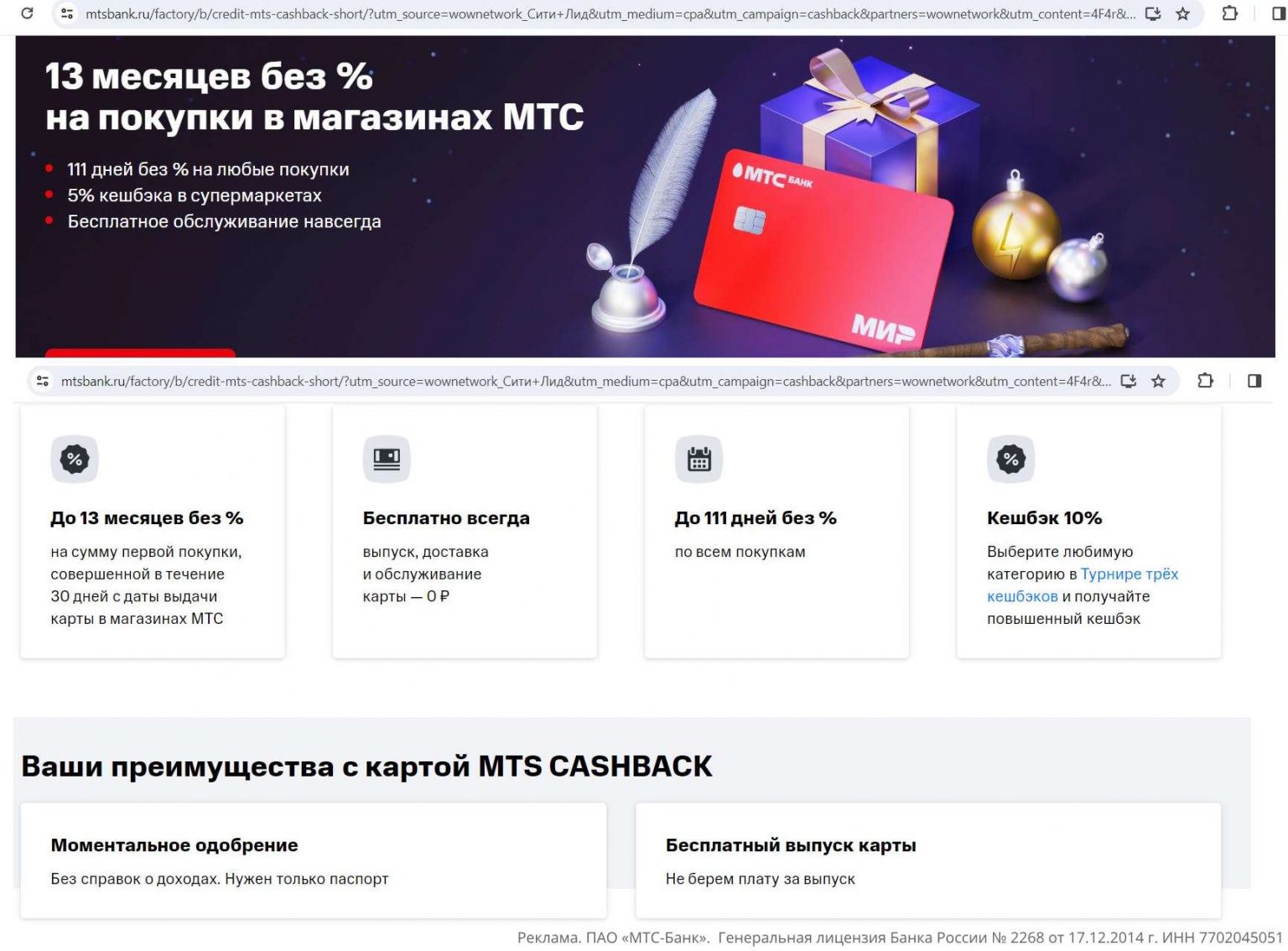 Где кэшбэк в мтс Где кэшбэк в мтс