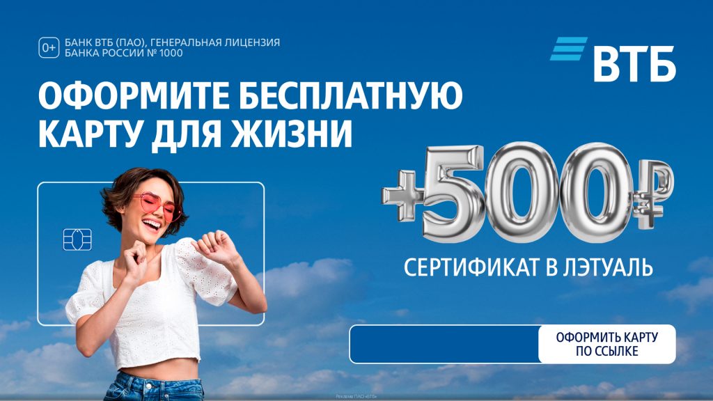 Втб мой онлайн обзор