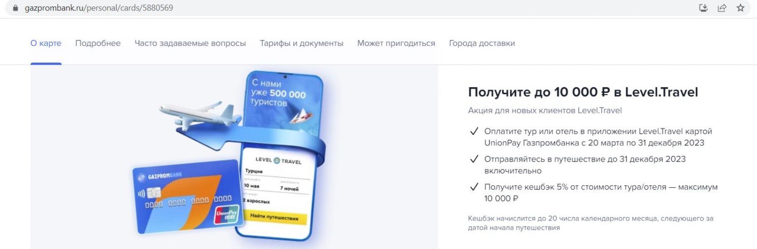 Карта unionpay в юанях