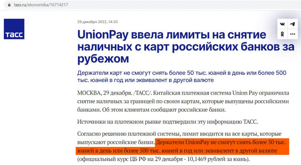 UnionPay от Газпромбанка