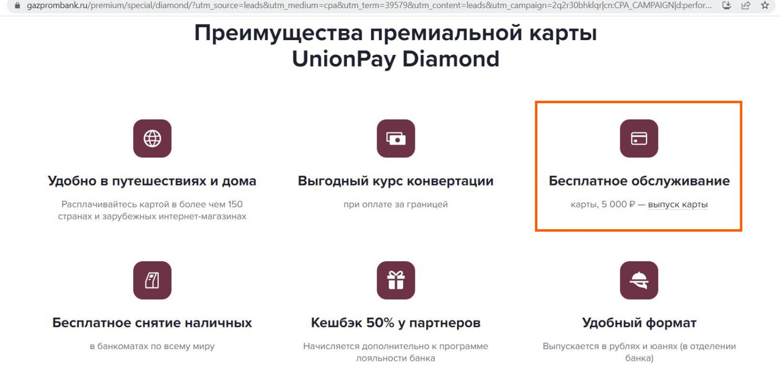 Карта unionpay в юанях