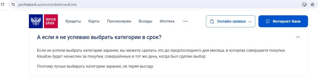 Моя Карта к Сберегательному счёту от Почта Банка