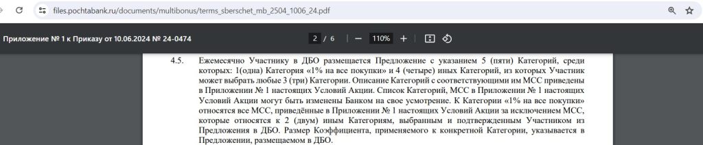 Моя Карта к Сберегательному счёту от Почта Банка