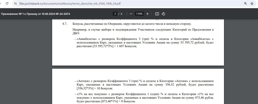 Моя Карта к Сберегательному счёту от Почта Банка