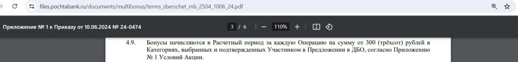 Моя Карта к Сберегательному счёту от Почта Банка