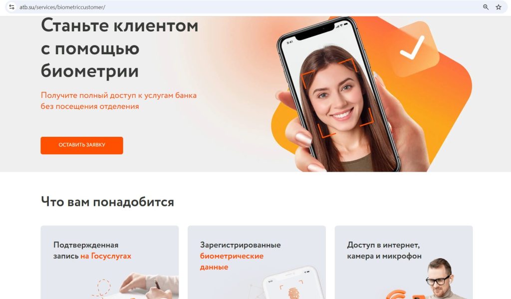 АТБ Карта МИР и UnionPay 