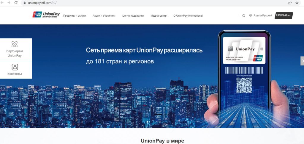 АТБ Карта МИР и UnionPay 