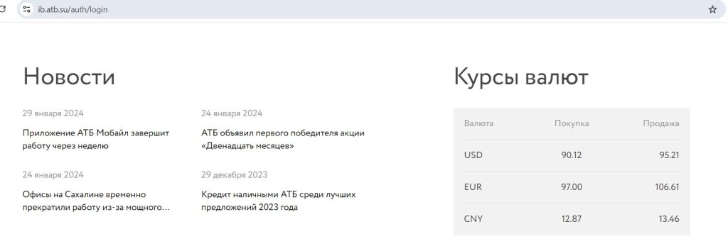 АТБ Карта МИР и UnionPay 