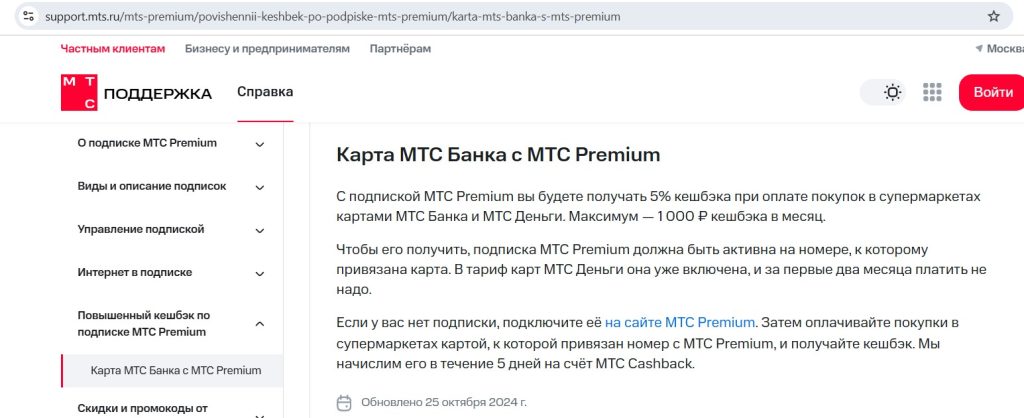 Кредитная карта МТС Деньги 