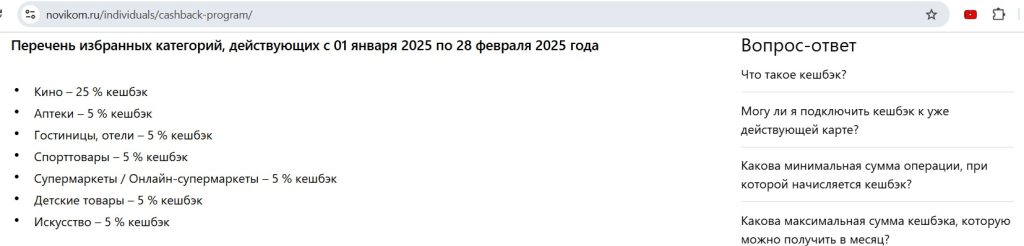 Всегда в плюсе от Новикомбанка