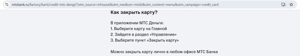 Кредитная карта МТС Деньги 