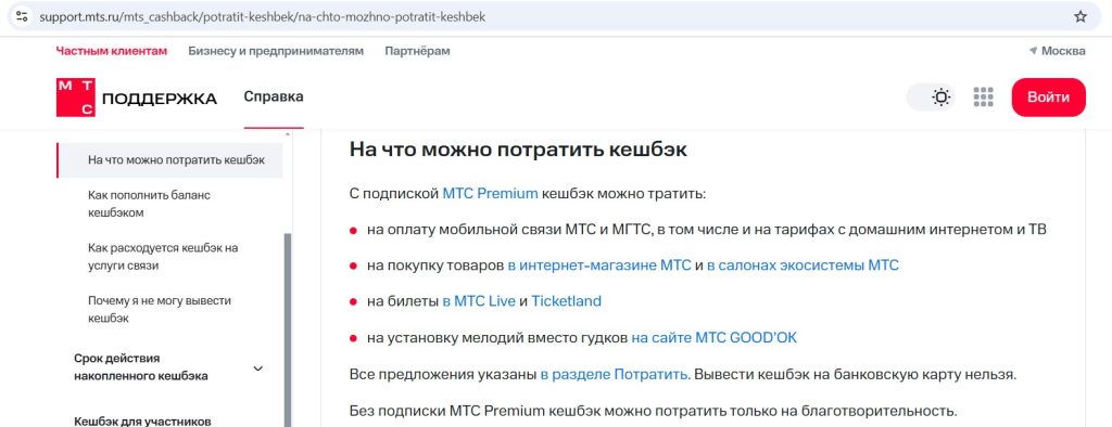 Кредитная карта МТС Деньги 