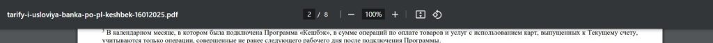 Всегда в плюсе от Новикомбанка