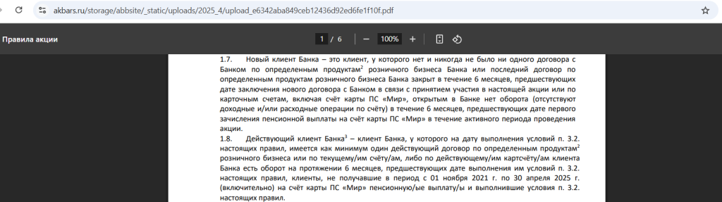 пенсионные карты